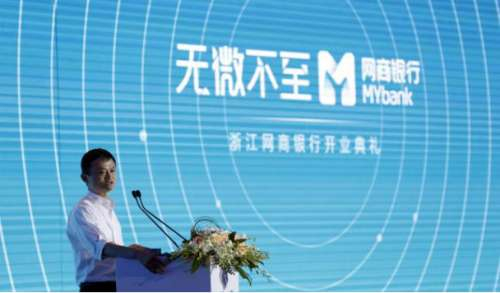 ALIBABA ЗАПУСКАЕТ ИНТЕРНЕТ-БАНК ДЛЯ МАЛОГО И СРЕДНЕГО БИЗНЕСА
